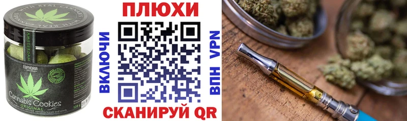 Печенье с ТГК конопля  Электроугли 