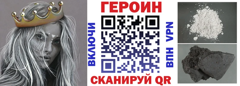 ГЕРОИН Heroin  Электроугли 