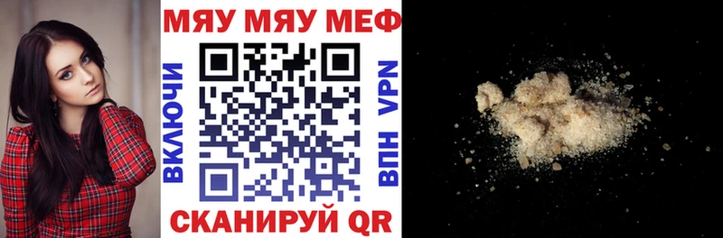 Мефедрон mephedrone  hydra ТОР  Электроугли 